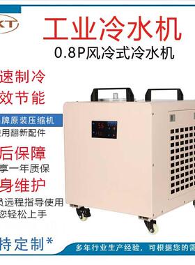 工业冷5匹水机激光切割雕刻机主轴通用降温3匹制冷设备水循环小