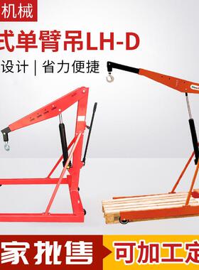 欧式单臂吊LH-D四个工位重载设计可旋转吊钩厂家直供