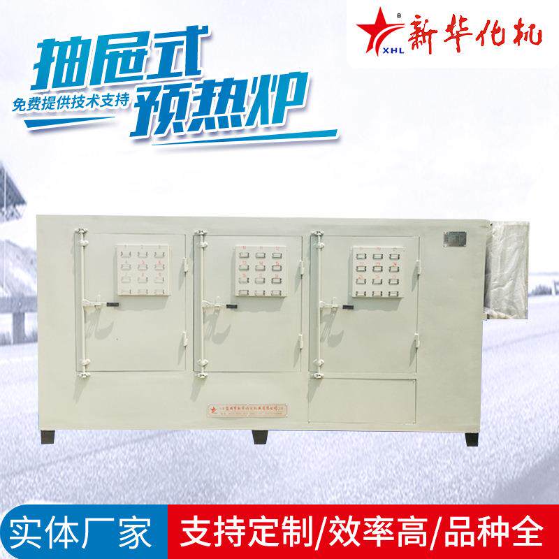 抽屉式预热炉一体式高温预热炉全自动化控制柜抽屉式预热炉