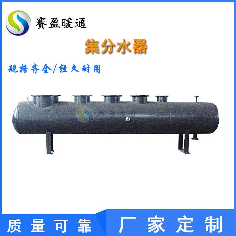 厂家供应碳钢集分水器空调机房供水设备集水器锅炉热水采暖分水器