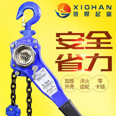 3TVA型环链手扳葫芦 链条式手摇起重葫芦 链条式拉紧线器