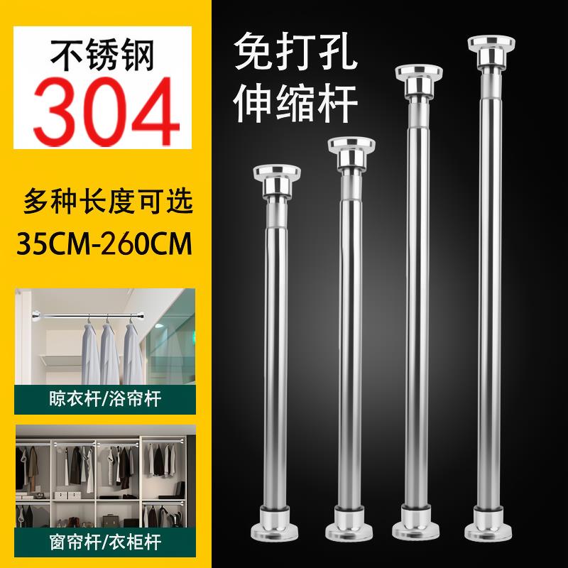 304不锈钢撑杆伸缩杆免打孔窗帘杆单杆轨晾衣架家用阳台晒衣杆卧