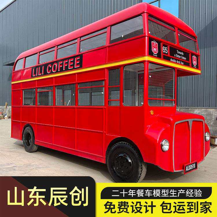 商业街大型双层巴士模型摆件网红打卡道具房地产巡游宣传花车