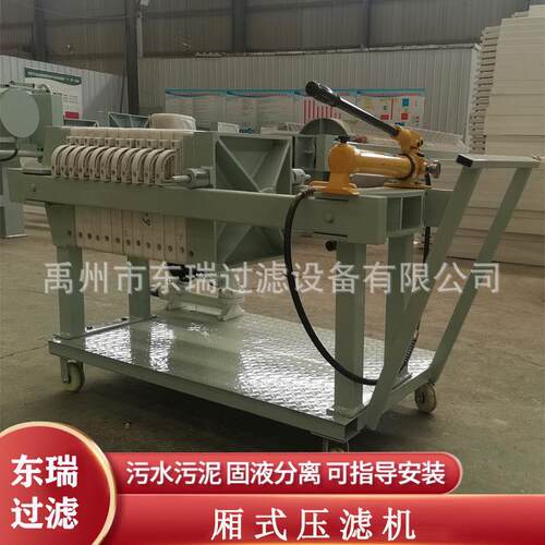 实验室用小型污泥板框式压滤机污水过滤设备