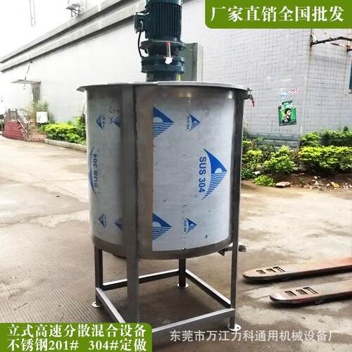 拌料均匀膏体高速立式搅拌液体搅拌机锅香精香料加热液体搅拌罐