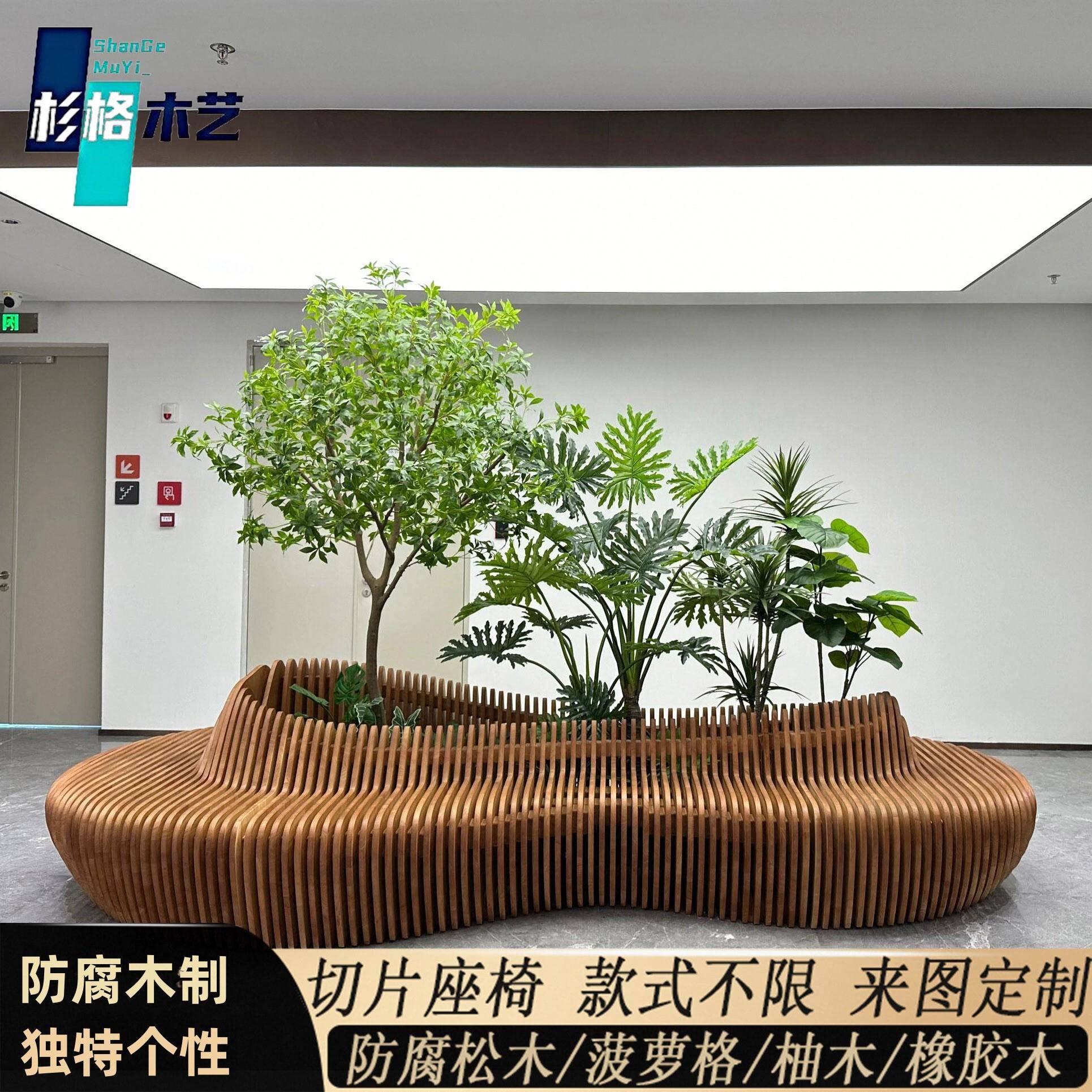 异形木质切片树池座椅商场酒店等候休闲椅创意户外防腐木坐凳定制