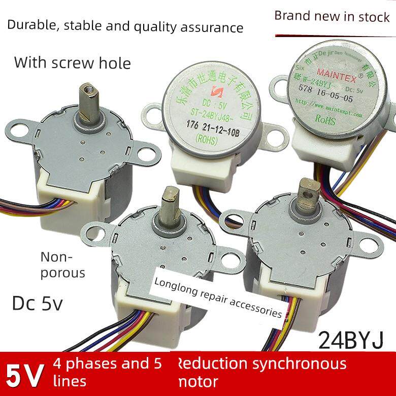 24BYJ48 无线摄像头监控器云台 马达 4相5线 减速步进电机