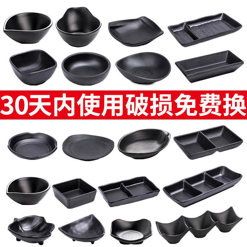 祥源美密胺餐具小味碟商用餐饮黑色调料碟酱料碟小吃碟子盘子菜碟