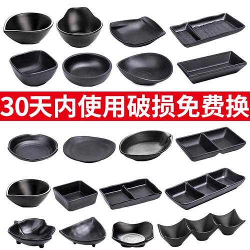 祥源美密胺餐具小味碟商用餐饮黑色调料碟酱料碟小吃碟子盘子菜碟