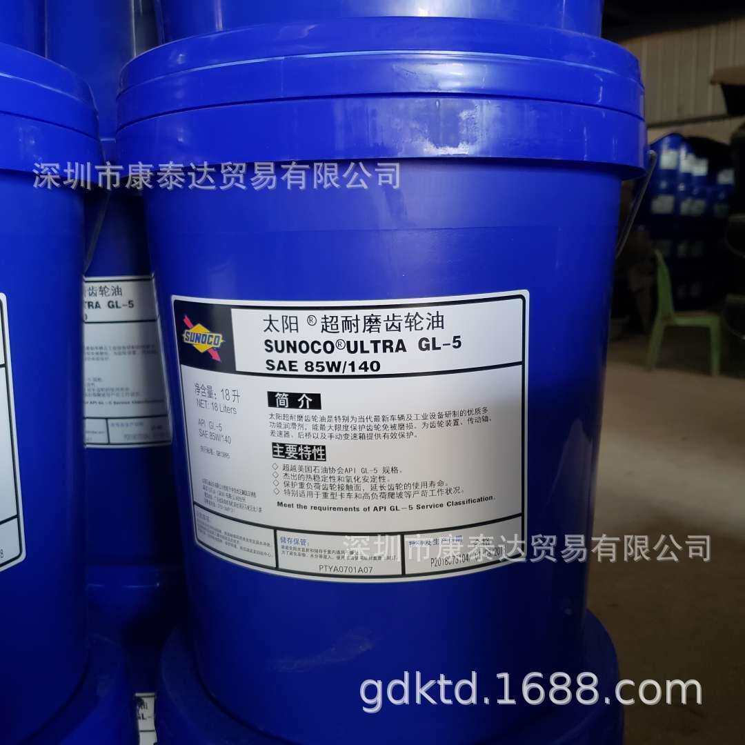 太阳电火花机油 SUNOCO EDM Fluid