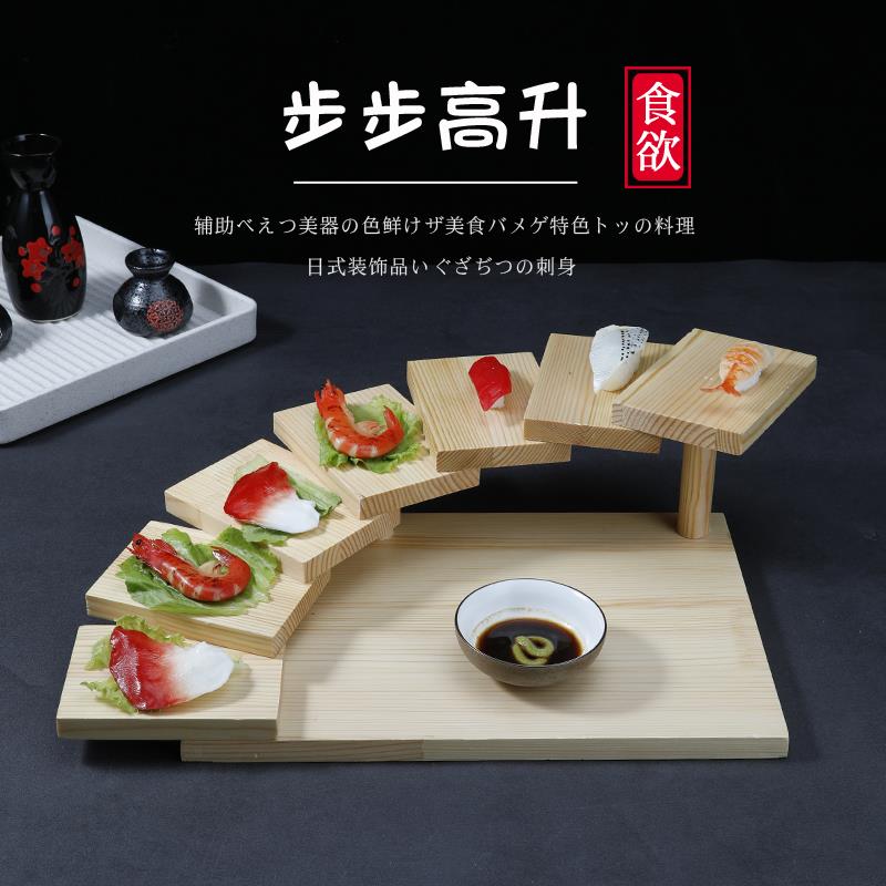 日式木质阶梯烤肉餐具步步高升刺身寿司拼盘子意境菜创意火锅餐具