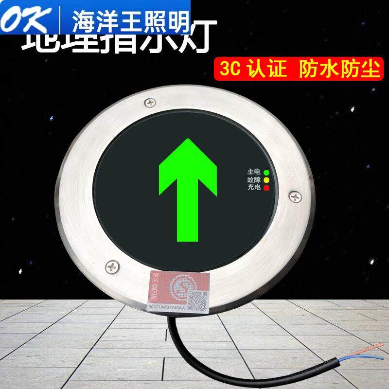 海洋王照明地面疏散指示灯嵌入式出口地标灯圆形诱导地标消防应急