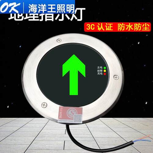海洋王照明地面疏散指示灯嵌入式出口地标灯圆形诱导地标消防应急