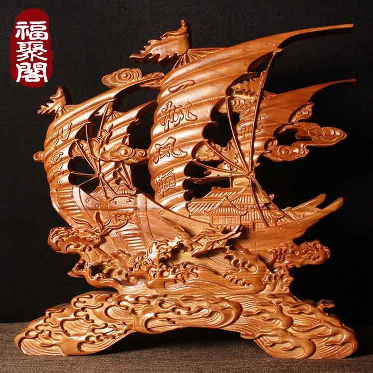桃木一帆风顺摆件实木雕刻帆船家居龙舟大号客厅电视酒柜工艺礼品