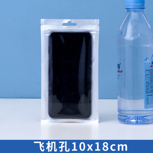 白色珠光膜阴阳拉骨袋自封袋半透明饰品手机壳数据线商品包装袋子
