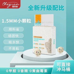宠贵诺小颗粒奶香味混合豆腐猫砂低尘除臭可冲厕所豆腐混合猫砂