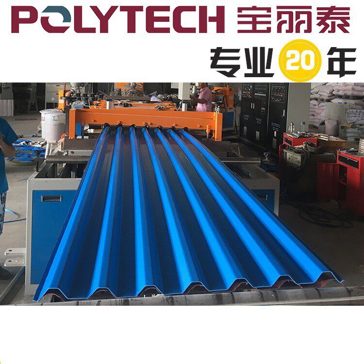 合成树脂瓦波浪瓦采光瓦防腐瓦隔热瓦塑料瓦PVC瓦波浪瓦机械