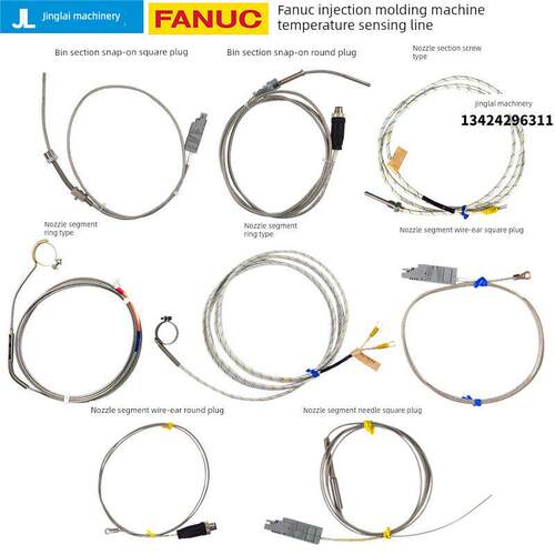 原装发那科注塑机感温线 FANUC热电偶螺钉卡扣射咀料筒段针式耳式