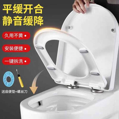 赛纳Saina 赛欧Saio 赛格SAIGE 通用缓降脲醛方型超薄快拆马桶盖