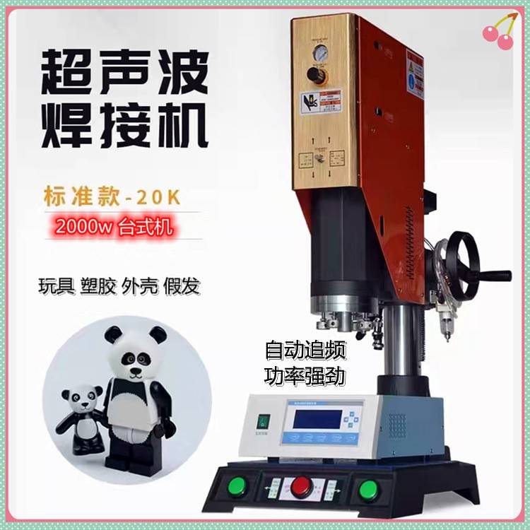 超声波假发焊接机 台式超声波塑料焊接机 河南许昌手持超点焊机