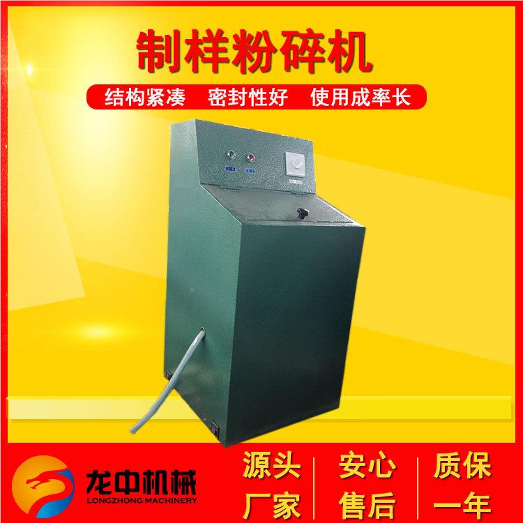 徐州供振应7MZ100型密-封式GJ-A动磨 实验样室高锰钢制粉碎机操作