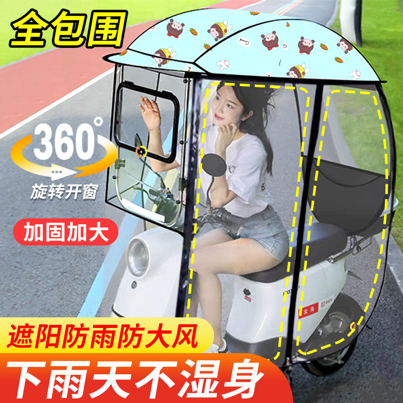 电动车神挡雨器雨棚遮一体蓬新款挡风遮阳两轮全包封闭专用可拆卸