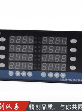 皓仪的道精创多通温控仪AXI四路八路4-20mAPID8控制温度仪表RS45