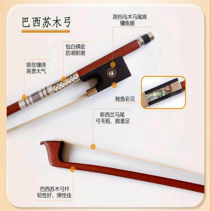 4/4 3/4 1/2进口巴西苏木蒙古白马尾毛专业演奏级小提琴弓子