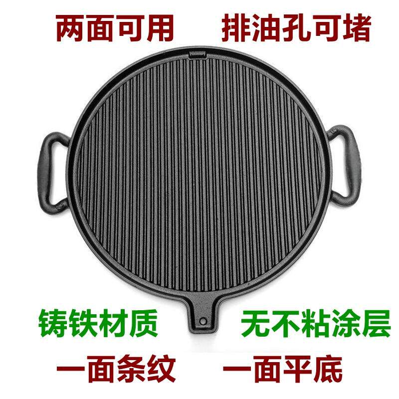 2025商用庭院北京炙子烤肉炉炭火烧烤炉韩式大号条纹平底铸铁烤盘