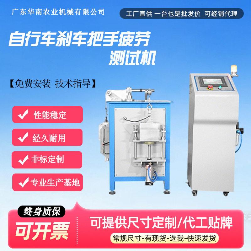 刹车把手疲劳试验机滑板车刹车把手疲劳试验机环境模拟厂家直销