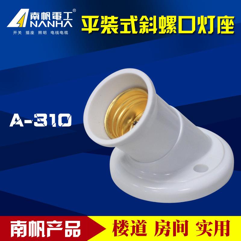 南帆45度斜角灯座E27斜螺口灯座底座螺口灯头罗口墙壁灯头灯座