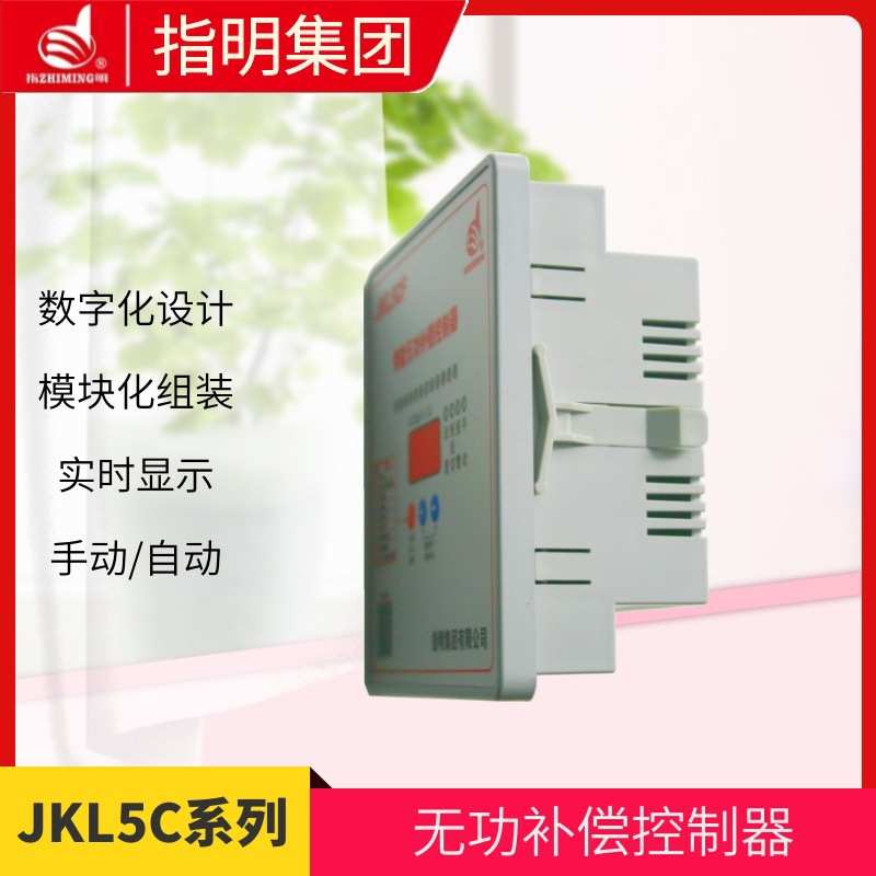 指明JKL5CF 新款智能无功功率自动补偿控制器 4/6/8/10/12回路