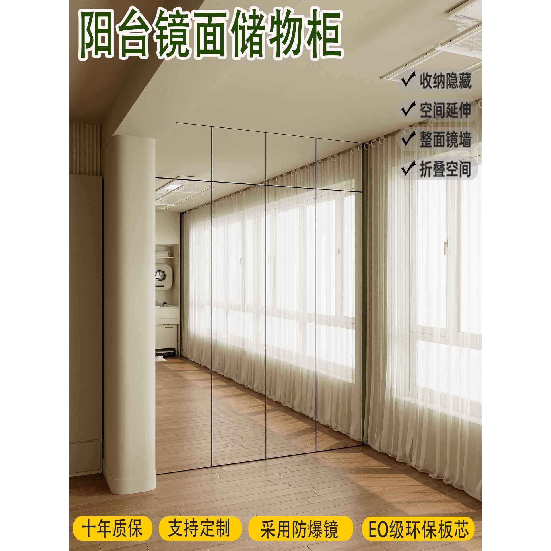 阳台储物柜定制镜面柜门靠墙大容量高柜洞洞板扫地机器人置物柜