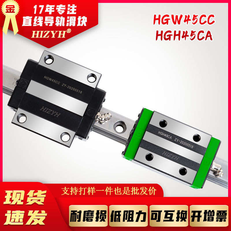 法兰滑块HGW45CC HGW55CC HGW65CC机械精密设备直线线性导轨滑块