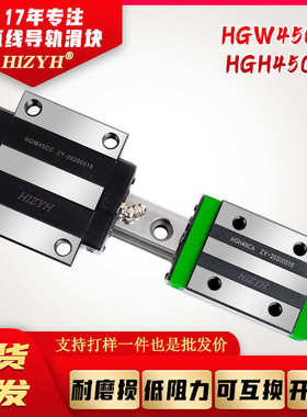法兰滑块HGW45CC HGW55CC HGW65CC机械精密设备直线线性导轨滑块