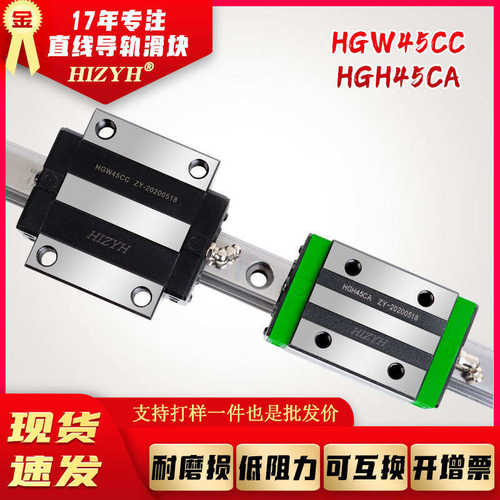 法兰滑块HGW45CC HGW55CC HGW65CC机械精密设备直线线性导轨滑块