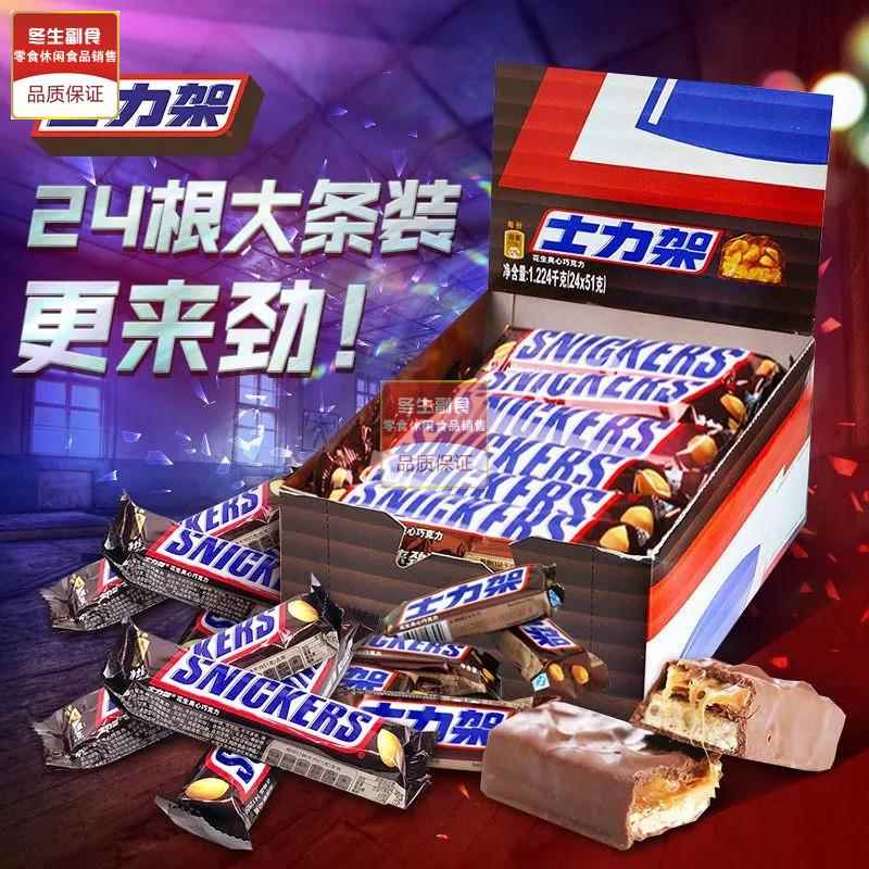 德芙士力架花生夹心巧克力51g*24条盒装条块排块家庭分享装糖果