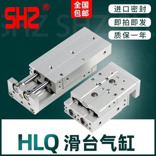 亚德客型气动HLQ滑台气缸HLQ6 25X10X20X30X40X50X75S