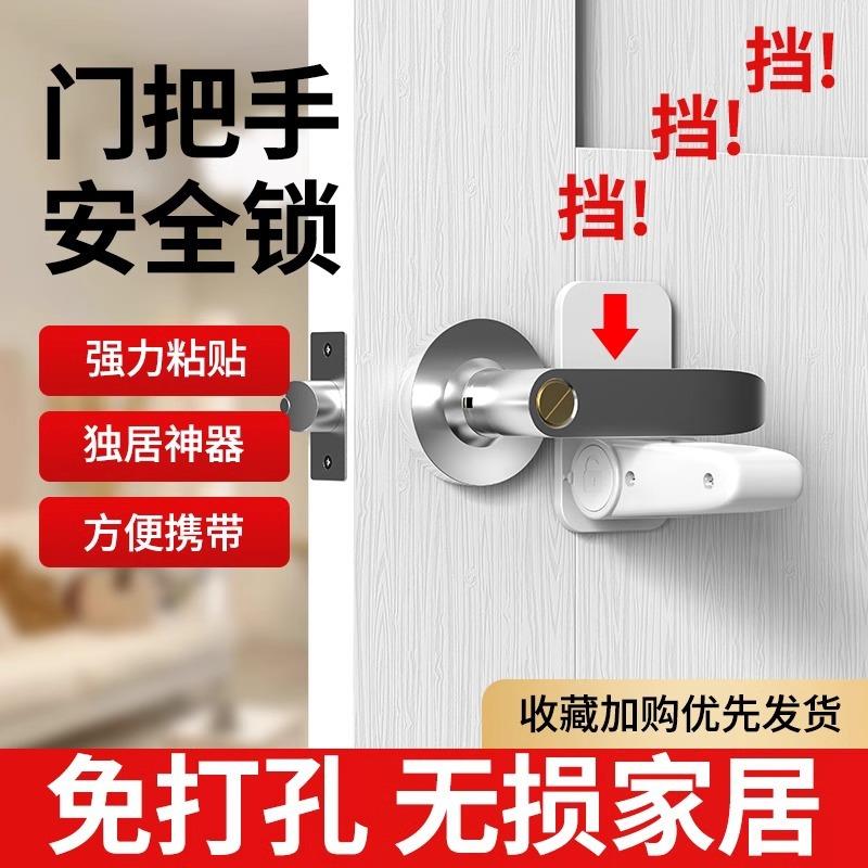 锁独居女生免打孔公寓阻门器租房防狼反锁门神器门阻挡门防盗