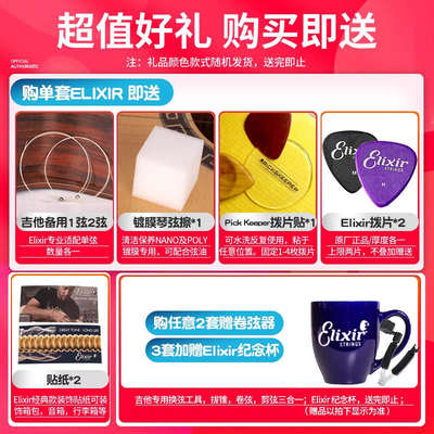 电吉他polyweb镀膜弦伊利 09琴弦 010nanoweb elixiroptiweb克斯