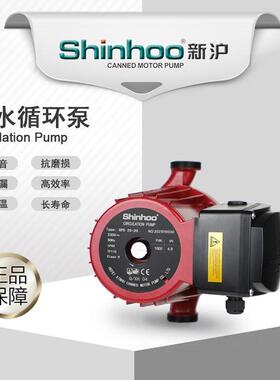 新沪GPD25-20 热水循环屏蔽泵 家用水泵 暖气循环泵 质量保障