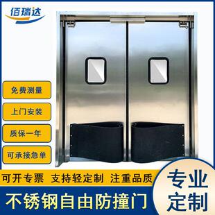 食品厂车间传输自由门酒店厨房医院钢制手动双开回弹复位撞击门