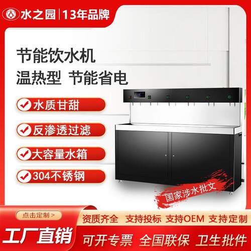 冷热牌节能饮水设备标准型SY-6EA不锈钢工厂饮水机