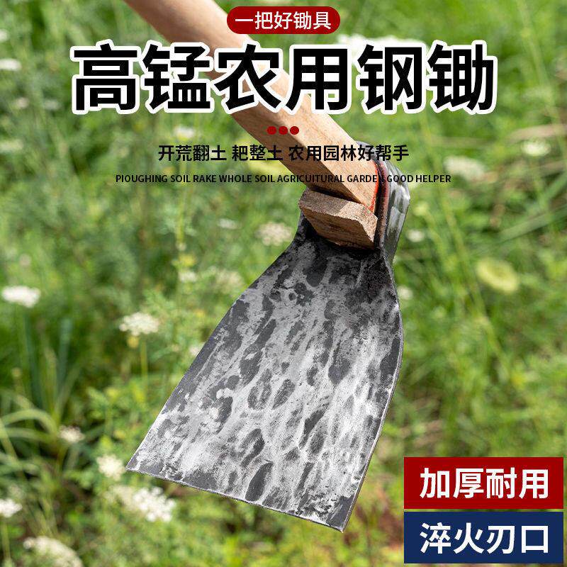 怪手牙齿高猛钢草锄锄头草除草加厚钢锄锻打农用家用老式户外开