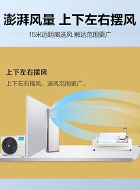美.的（Mi.dea） KFR-72LW/BSDN8Y-PA401(3)A 3匹 柜式空调三级能