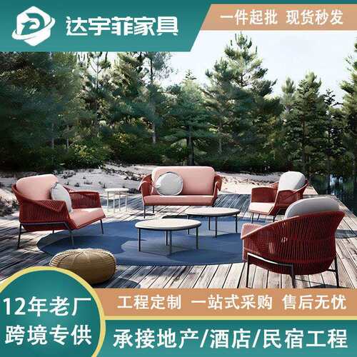 藤编沙发茶几阳组合户外露台台计师三件套设花懒人庭院园休闲87家