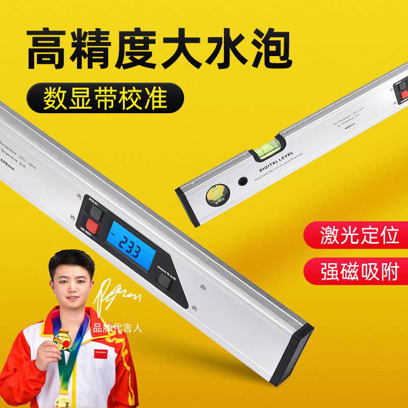 数显水平尺高精度电子水平仪激光仪平水尺红外线测量尺角度测量仪