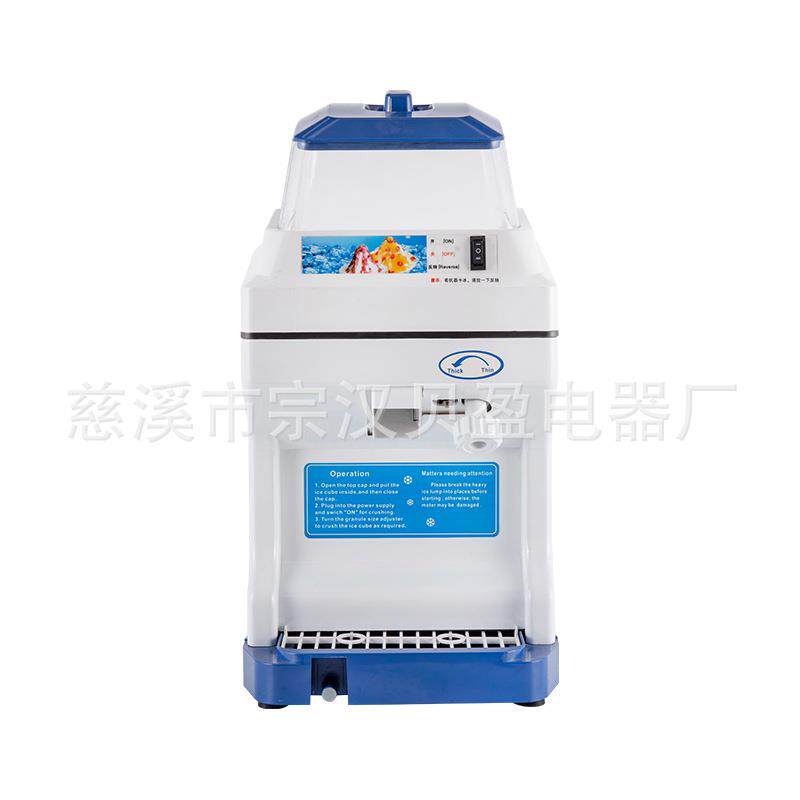 300kgs/h刨冰机家用迷你冰块机甜品店用雪糕刨冰机