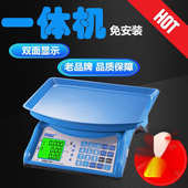 英皇电子秤商用小型家用市斤厨房称重卖菜摆摊做生意克称批发直销