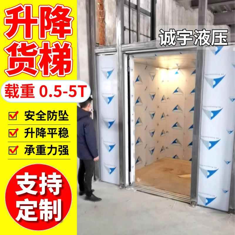 厂房货梯升降机1T2吨吨二层载货电动液压升降平台导轨式升降货梯